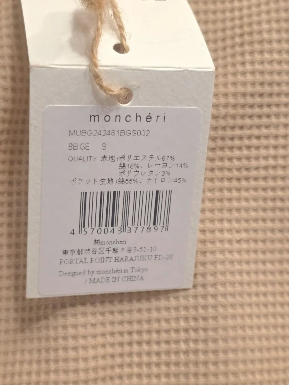 monchéri Luxury Compact Dog Sling NWT